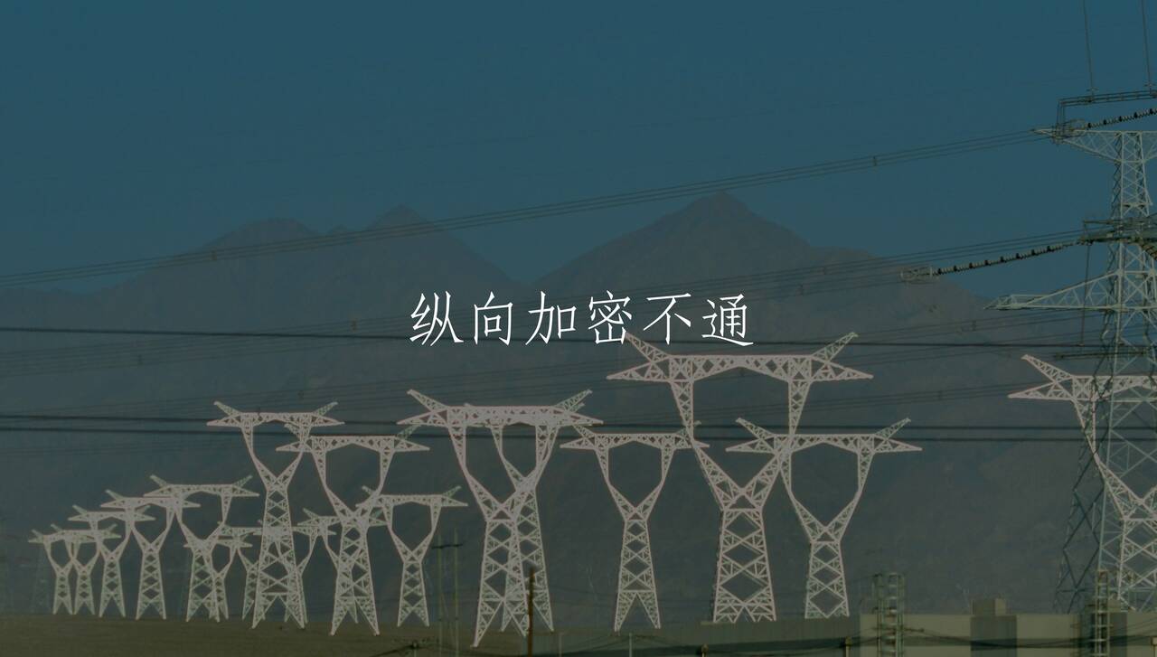 纵向加密不通 核心概念图